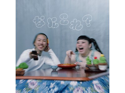 渡辺直美、千葉雄喜とのコラボ曲「なにこれ？」　2月20日（金）配信開始！