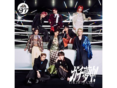 超特急、23rd Single「ガチ夢中！」　5月13日（水）発売！