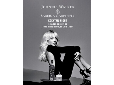 �T�u���i�E�J�[�y���^�[�A�a�����L�O�C�x���g�uJOHNNIE WALKER �~ Sabrina Carpenter Cocktail Night�v 5��15��(��)�^���[���R�[�h�a�J�X�ɂĊJ��!