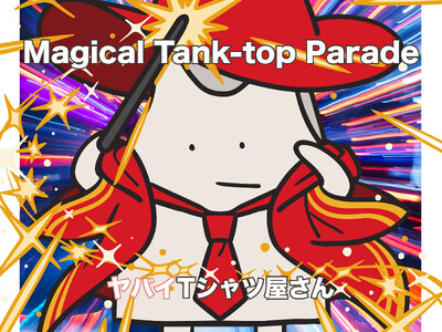 ヤバイTシャツ屋さん、6th FULL ALBUM「Magical Tank-top Parade」　7月29日（水）発売！