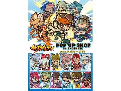 TVアニメ「イナズマイレブン」POP UP SHOP in E-DINER開催決定！