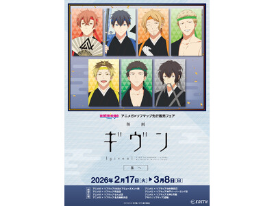 �w�f�� �M���� �C�ցx���A�V�K�`�����낵�̃I���W�i���C���X�g���g�p�����O�b�Y���A�A�j���K�~�\�t�}�b�v�ɂĐ�s�̔�����I