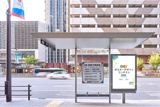 EXPO 2025 大阪・関西万博開催記念【キッズポスターデザインコンテスト2025】優秀作品を全国のバス停広告で掲出