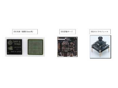 画像鮮明化ASICチップ「LISr(R)-ISP SoC」ES1 カメラモジュールを公開