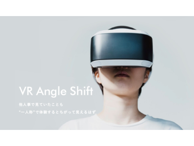 12月7日開催。VRでの認知症体験・テレプレゼンス「窓」の体験会