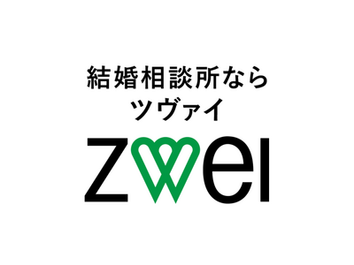 ZWEI（ツヴァイ）佐賀店、佐賀県初の大手結婚相談所として新規オープン。オープン記念として、4月28日（日）より非会員様が参加できる「婚活パーティー（PARTY☆PARTY）」を定期開催