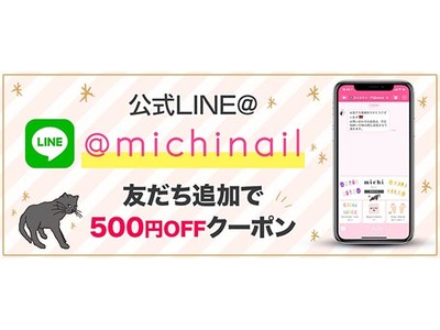 「ミチネイル」から春夏に輝くかわいいネイルが登場！