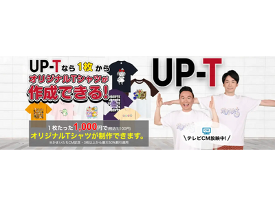 UP-Tからトキメキハートケースが新登場！