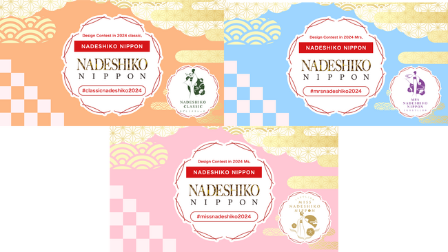 NADESHIKO NIPPON 2024開催記念！UP-Tコラボサイトオープン！