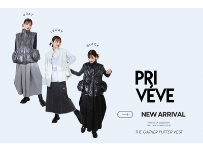 【Priveve】AWの最新作情報