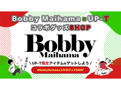 YouTubeチャンネル登録者数21万人のBobby MaihamaとUP-Tがコラボ決定！