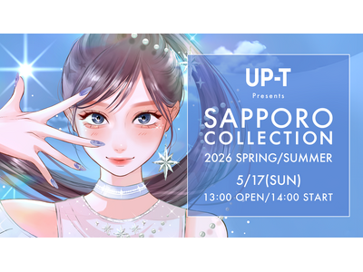 UP-Tが、2026年5月17日(日)開催『アップティー サツコレ2026SS』冠スポンサーに決定！