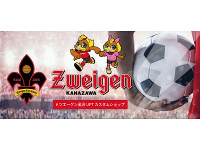 �c�G�[�Q������ �~ UP-T �R���{���[�V�������X�^�[�g�I�t�@���̑z�������R�ɕ\���ł���J�X�^���O�b�Y���o��I