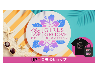 沖縄国際文化祭共催イベント「GIRLS GROOVE INNOVATION」公式グッズをUP-Tで販売