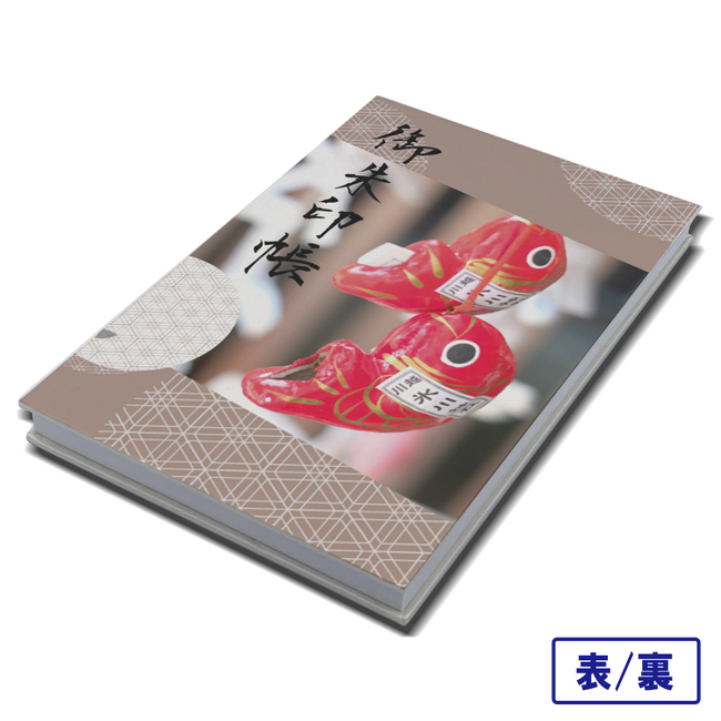 UP-Tから自分だけの特別な御朱印帳が新登場！
