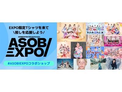 ASOBI EXPO2026 UP-T�R���{�V���b�v�I�[�v���I