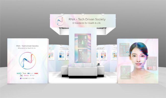 パーフェクト社が幹事社として参画する「RNA共創コンソーシアム」が「CEATEC2025」に出展