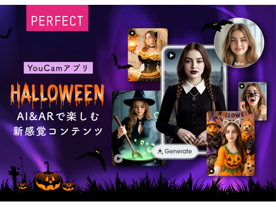 AIとARでハロウィンがもっと楽しく！YouCamアプリの「デジタル変身」が大人気、利用数が過去最高に