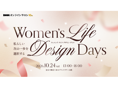 パーフェクト社、女性インフルエンサー向けイベント「Women's Life Design Days」にスポンサーとして協賛