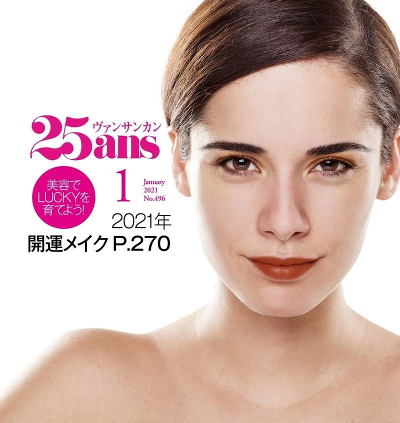 ARメイクアプリ「YouCam メイク」がエレガンス派女性に愛されるファッション雑誌『25ans』とコラボレーション！