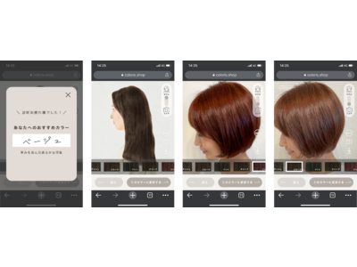パーフェクト株式会社、「バーチャルヘアカラー」機能をパーソナライズヘアカラー「COLORIS（カラリス）」に提供