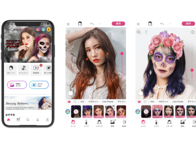 「YouCam メイク」、お家でもカンタンで気軽に楽しめるハロウィンフィルター２０２１年版をリリース
