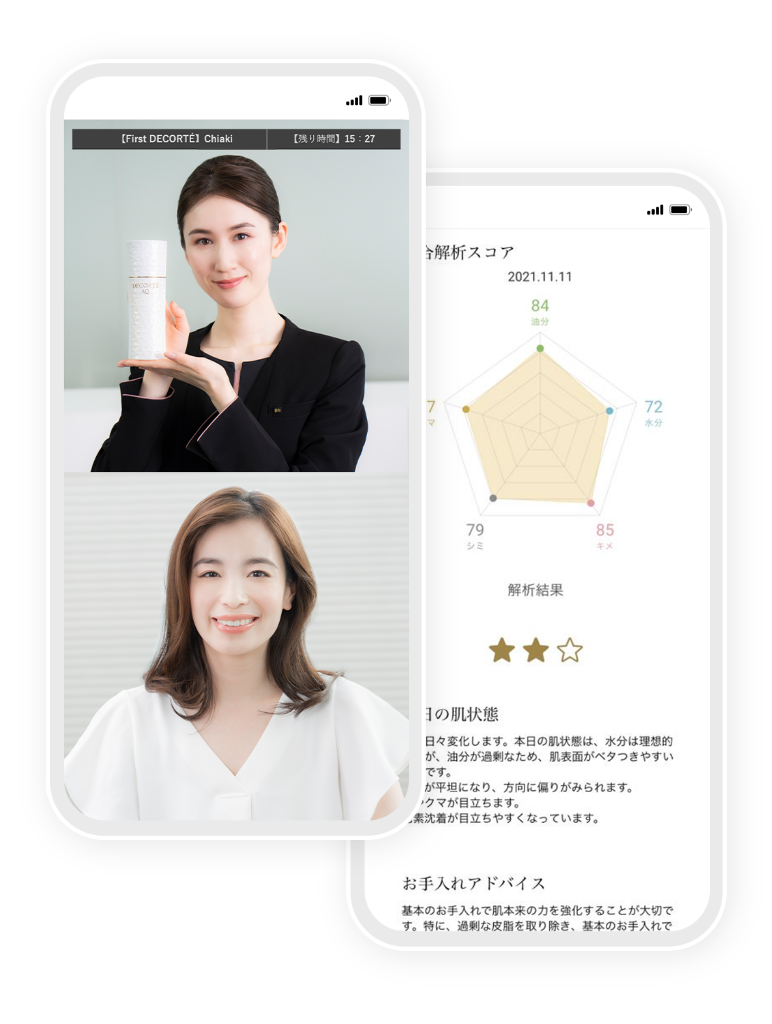 パーフェクト株式会社、コスメデコルテのオンラインカウンセリング DECORTE Personal Beauty Concierge にAI肌診断機能を提供
