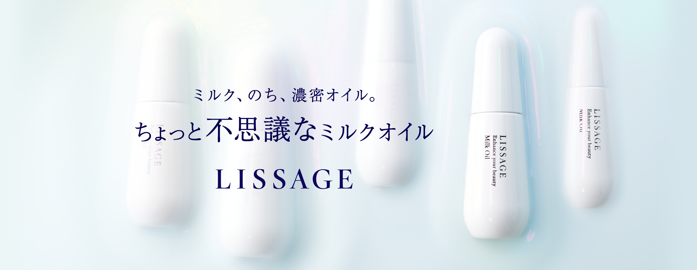 進化した「AI 肌チェック」機能が「LISSAGE」のウェブサイトに導入