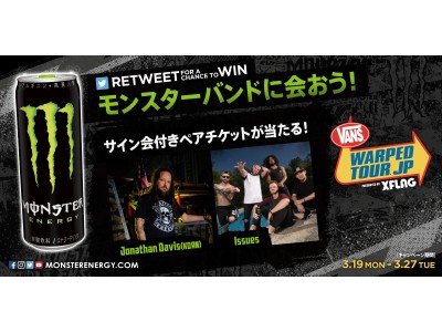 Warped Tour Japan でモンスターバンドに会おう！ツイッターキャンペーン開催