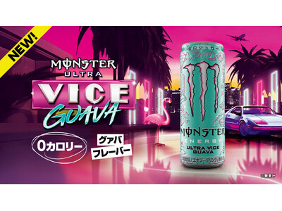 0カロリー＆0シュガーなのに飲み応え抜群！賑やかなマイアミをイメージした『モンスター ウルトラバイスグァ...