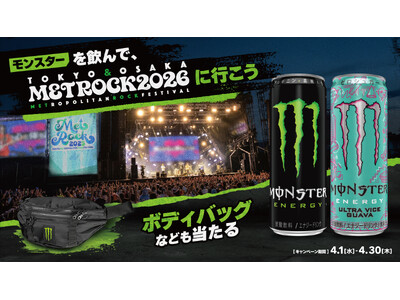 Z世代に人気のバンドが集結！モンスターエナジーを飲んで『METROCK 2026』に行こう！完売必須のペアチケットが当たるキャンペーンを開催！