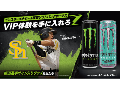モンスターエナジー＆福岡ソフトバンクホークス冠協賛試合「モンスターエナジーDAY」を開催！