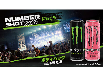人気アーティストたちが九州に大集合！モンスターを飲んで、「NUMBER SHOT2026」へ行こう！完売必須のチケットや、モンスターギアが当たるキャンペーンを開催中
