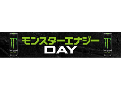 冠協賛試合「モンスターエナジーDAY」千葉ロッテマリーンズ VS 横浜DeNAベイスターズ戦で開催！「モンスターエナジーBASEBALL」を体現する「ミニボールパーク」出現
