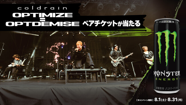 モンスターを飲んで、coldrainの全国ワンマンツアー『OPTIMIZE = OPTDEMISE JAPAN TOUR 2026』に行こう!
