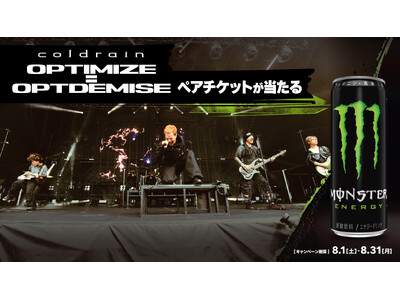 モンスターを飲んで、coldrainの全国ワンマンツアー『OPTIMIZE = OPTDEMISE JAPAN TOUR 2026』に行こう！