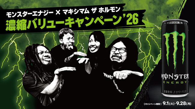 マキシマム ザ ホルモンとモンスターエナジーのキャンペーン始動
