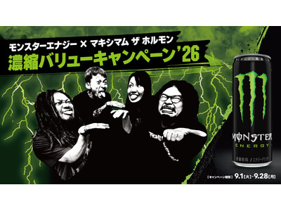 マキシマム ザ ホルモンとモンスターエナジーのキャンペーン始動！ライブ招待券や、フェス宿泊招待&メンバー...