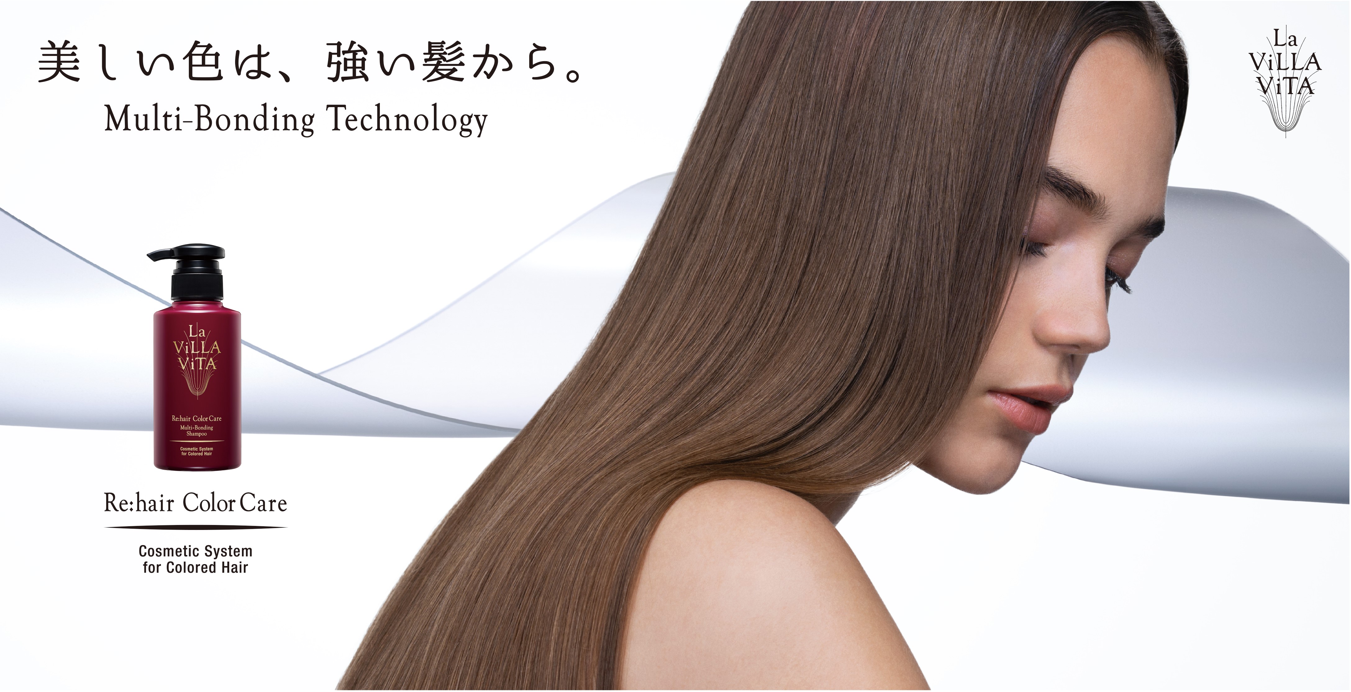 【予約開始】La ViLLA ViTA新商品『リ・ヘアカラーケアシリーズ』を12月16日（月）より店頭予約開始!!