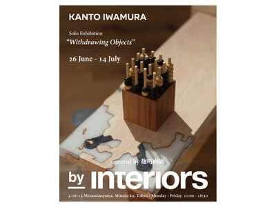 株式会社インテリアズ、アーティスト 岩村寛人氏 個展「Withdrawing Objects」を開催。
