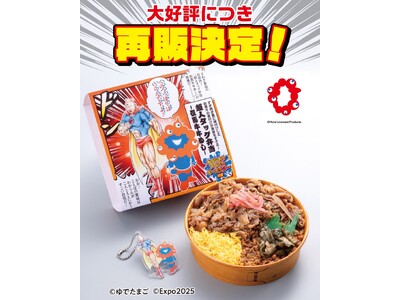 【再販決定】『キン肉マン』×「ミャクミャク」コラボ弁当