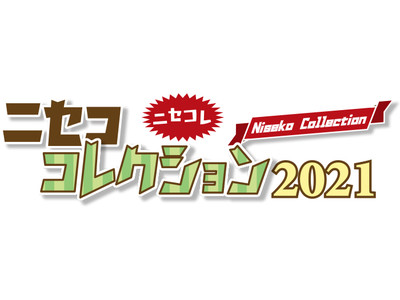 この夏、ニセコをお得に楽しむなら"ニセコレ"で決まり!体験型クーポン「ニセココレクション」に新メニューが...