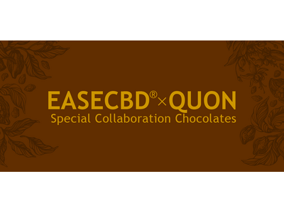 国産ブランド『EASECBD』がCBD配合のシングルオリジンチョコレートを期間限定で発売。CBNとCBGを贅沢に配合したギフトにもピッタリなこだわりのチョコレートセット。