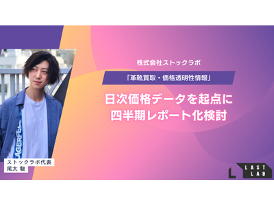 ����HP�́u����Q�l���i�v�X�V����Ɂu�v�C����E���i���������v�̌������J�n- �������i�f�[�^���N�_�Ɏl�������|�[�g���̎����\����]���A�ǂ݉����̑O��ƌ��E�����L���ē����������߂� -