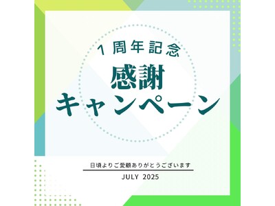 日本棚田百選認定の絶景と満天の星を堪能できる、宿泊施設併設型サウナ「THE TANADA SAUNA」オープン1周年