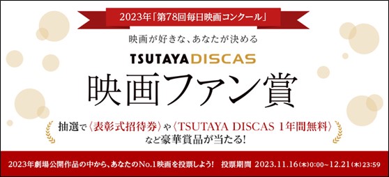 yft@߂f܁Iz78񖈓fRN[uTSUTAYA DISCASft@܁v[X^[g