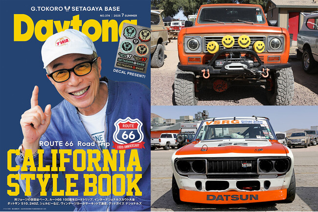 プレスリリース「「所さんの世田谷ベース」エアフォース・ステッカー付き 「Daytona 374号」 6月6日(金)発売」のイメージ画像