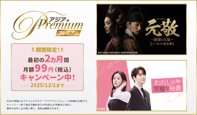 �w�h���}&�G���^�����A�W�APremium�x�ɂčŏ���2������ ���z99�~�i�ō��j�L�����y�[�����{���I�I