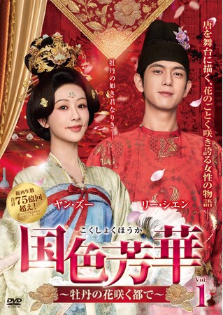 �����h���}�w���F�F�؁`���O�̉ԍ炭�s�Ł`�x2026�N10��2���i���j���DVD�����^���J�n�^11��6���i���j���DVD�����J�n�I9��1���i�΁j���U-NEXT�Ő�s�z�M����