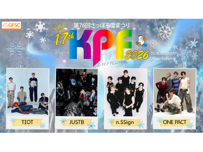 【JK Fandom】日韓文化交流の架け橋となる冬の音楽祭！選ばれし4組のボーイズグループが登場する「第76回さっぽろ雪まつり 17th KPF 2026」アーティスト先行チケット特設受付ページ開設！